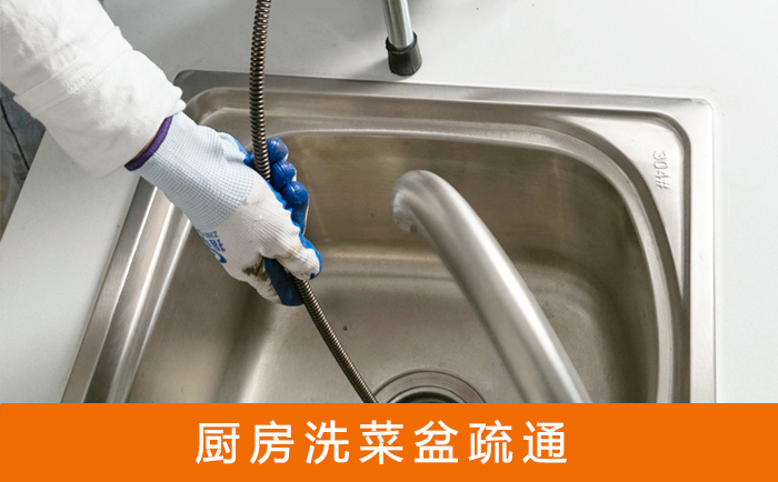 会宁洗菜池疏通
